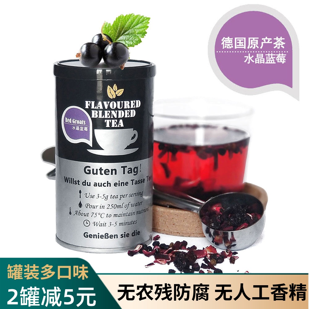 SFT德国原产黑加仑蓝莓花果茶50g