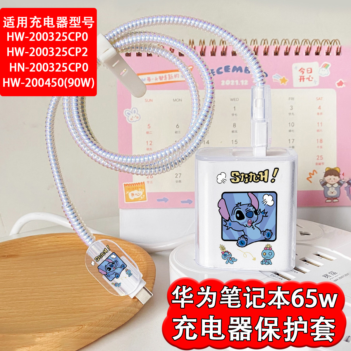 华为笔记本电脑MateBook 13/14数据线保护套充电器65w套适用D15/X