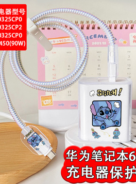 华为笔记本电脑MateBook 13/14数据线保护套充电器65w套适用D15/X