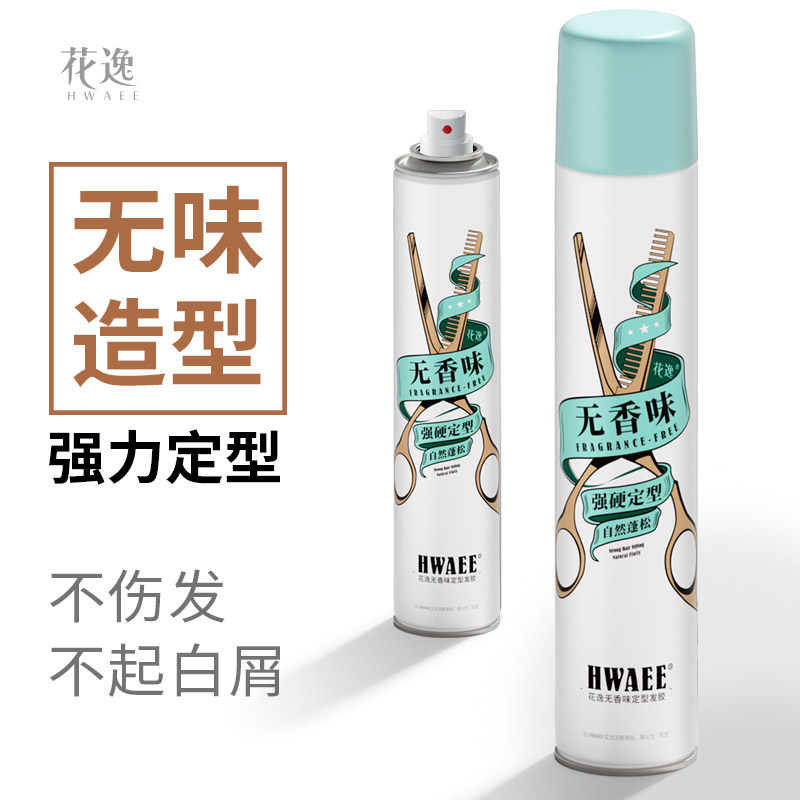 强力持久自然蓬松头发啫喱水花逸