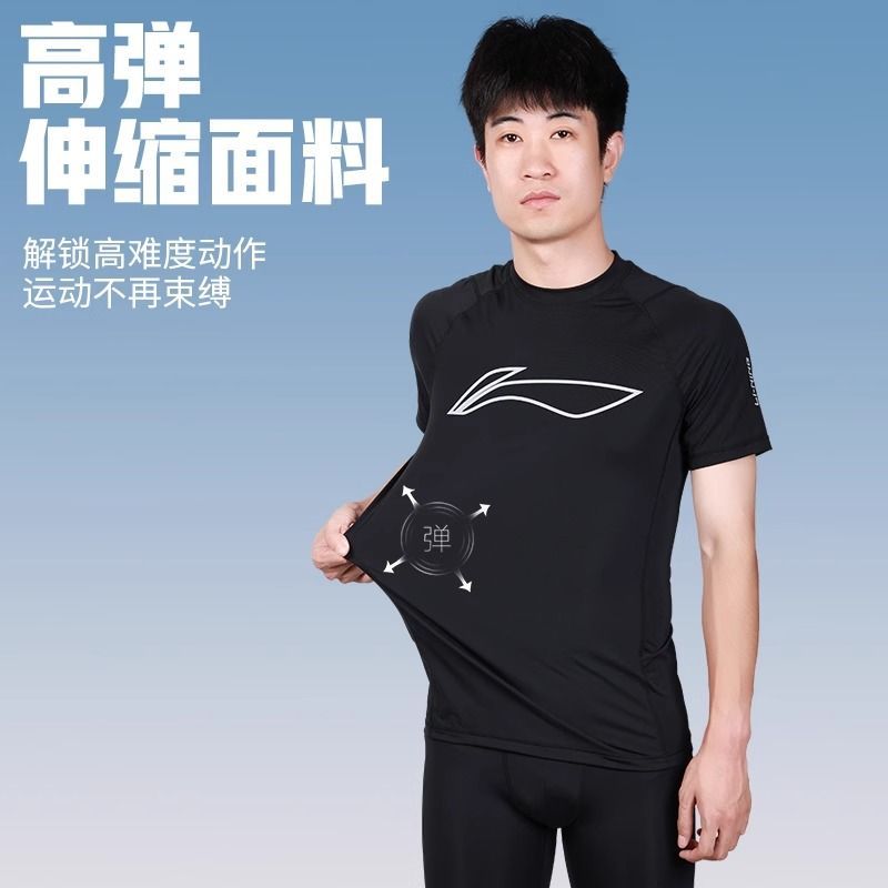 李宁新款健身衣男士排汗透气弹力紧身衣篮球衣运动训练服速干短袖