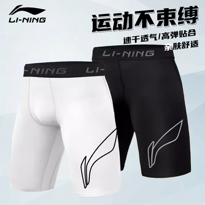 李宁紧身裤低腰高弹速干透气