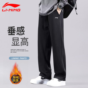 李宁加绒卫裤男冬季款运动长裤宽松跑步休闲直筒卫裤加厚保暖裤子