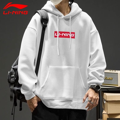 李宁白色男连帽加绒加厚卫衣保暖