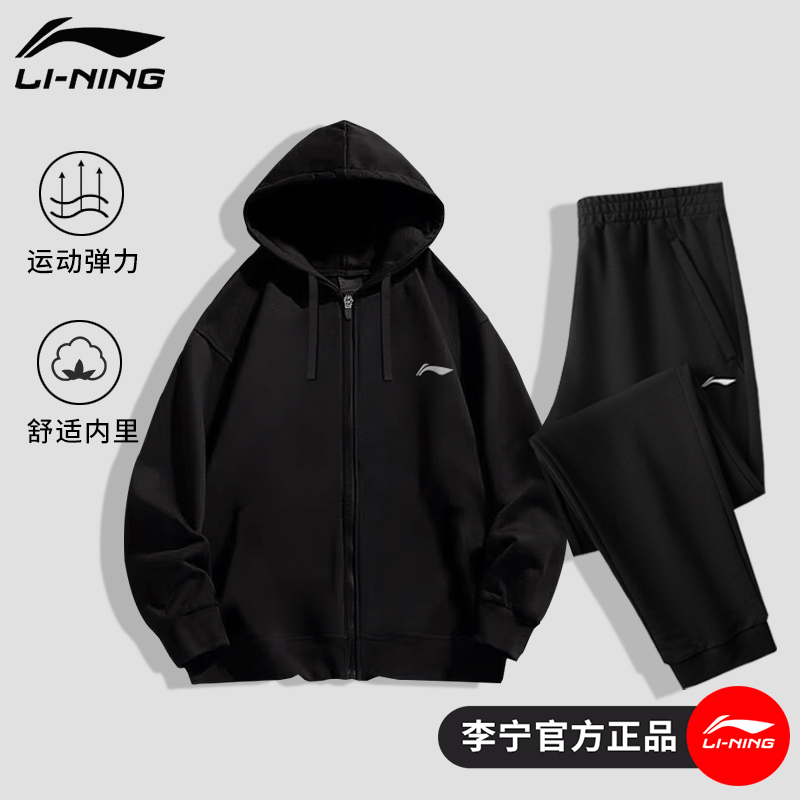 李宁运动服套装男连帽开衫卫衣2023春秋休闲两件套黑色运动服外套