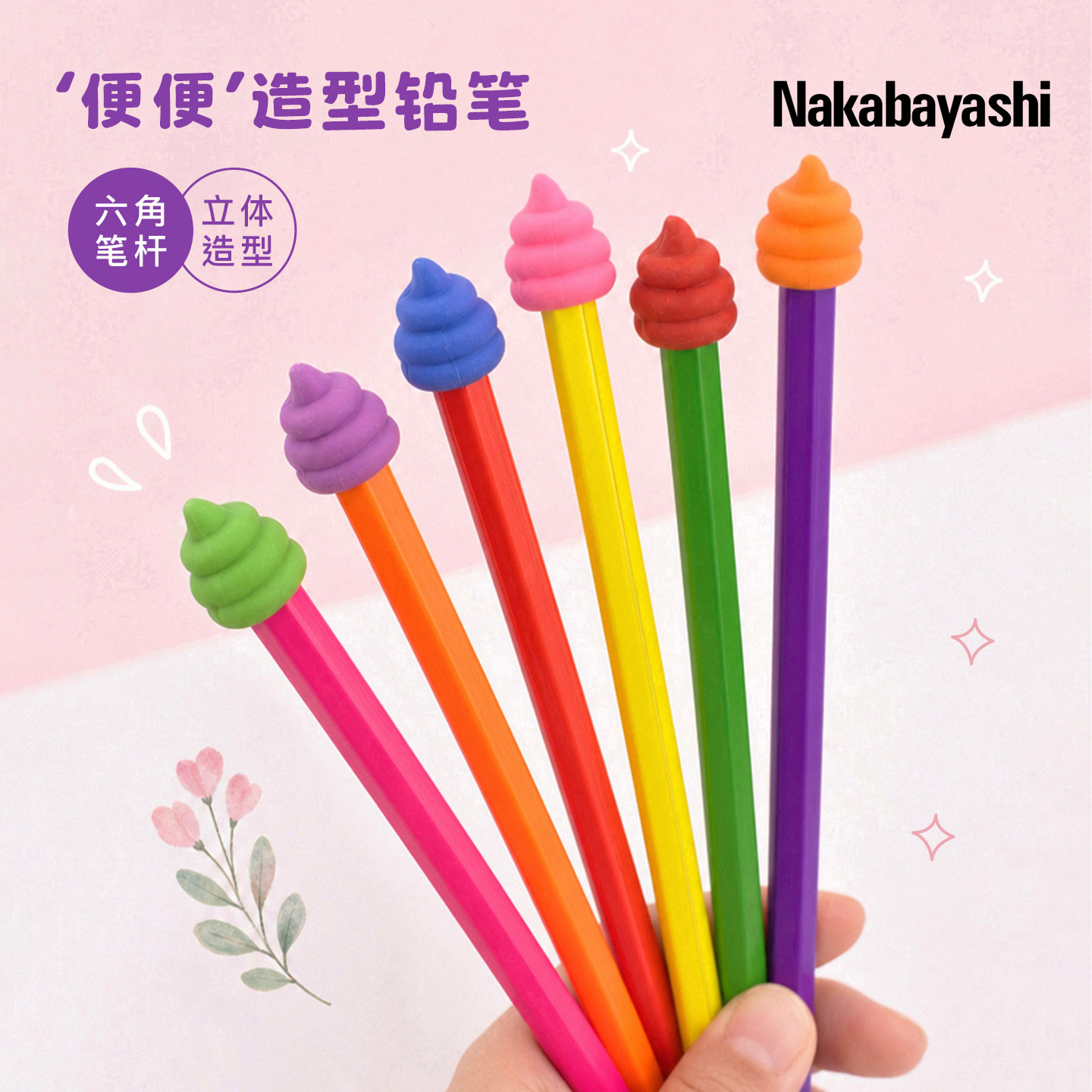 日本nakabayashi仲林木头铅笔儿童专用HB一年级小学生手绘文具用品圆杆幼儿园学习套装初学者hb带橡皮擦头图片