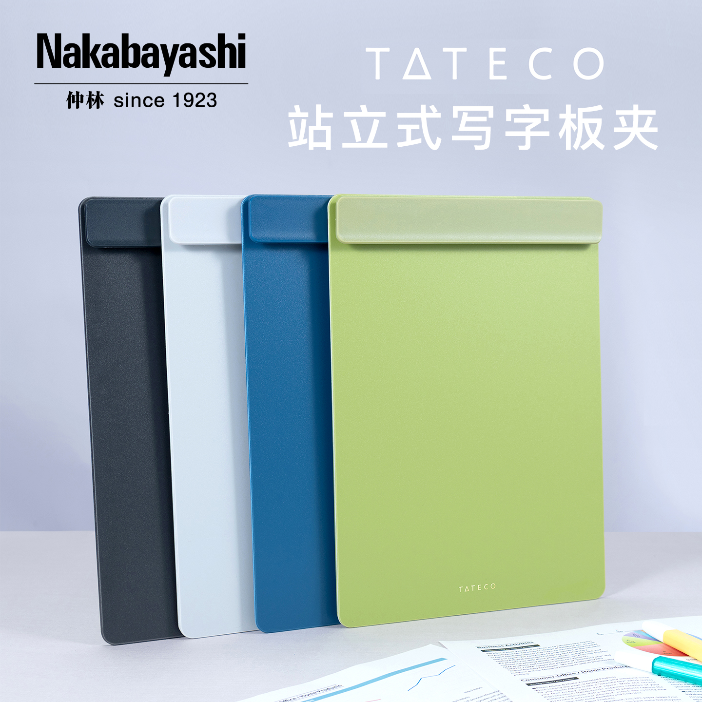 Nakabayashi仲林 日本进口A4板夹文件夹学生用夹板试卷书写加厚写字板加宽夹具垫板办公菜单夹板