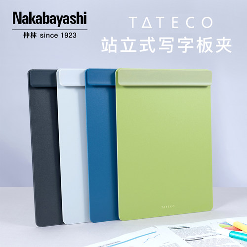 Nakabayashi仲林 日本A4板夹文件夹学生用夹板试卷书写加厚写字板加宽夹具垫板办公菜单夹板