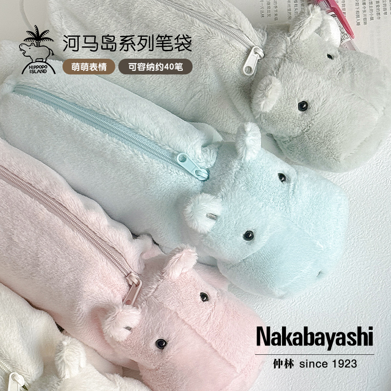 仲林可爱绒毛日系笔袋