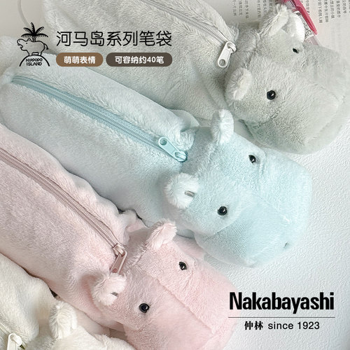 仲林可爱绒毛日系笔袋