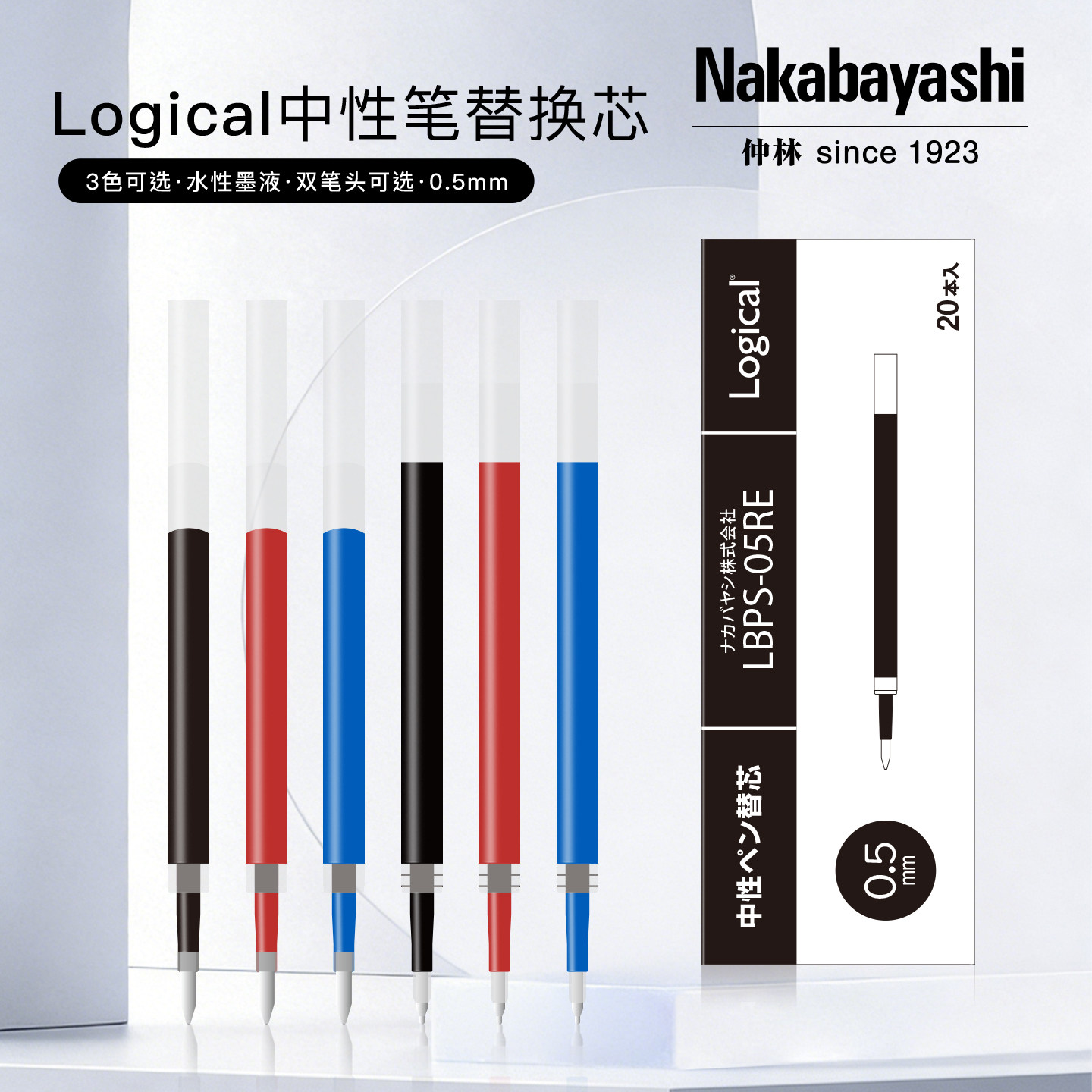 Nakabayashi仲林 按动中性笔0.5mm刷题笔速干子弹头黑笔红笔蓝笔学生办公用考试水笔红蓝色考试笔按动式笔芯图片