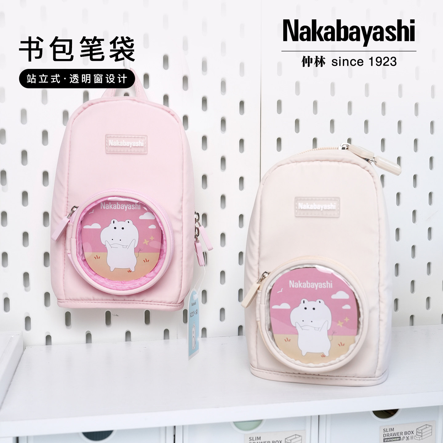 nakabayashi仲林 日本书包笔袋大容量文具袋高颜值站立铅笔盒初中女生新款立式文具盒透明痛包双肩背包日系