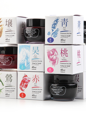 日本进口原装TACCIA非碳素钢笔墨水黑色蓝黑色适用学生用钢笔染料型不堵笔40ml墨水13色彩色墨水