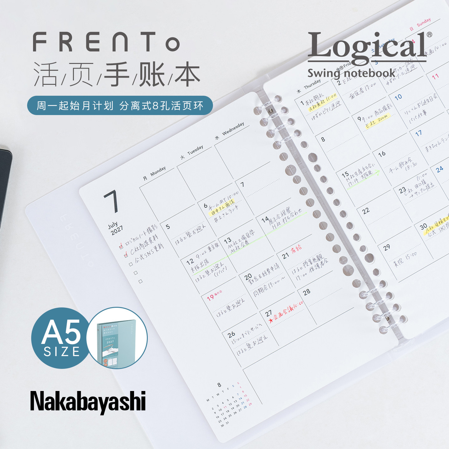 Nakabayashi仲林 日本逻辑FRENT系列活页本2027年A5手账本可拆卸记事本硬壳笔记本日程本月计划本自律打卡