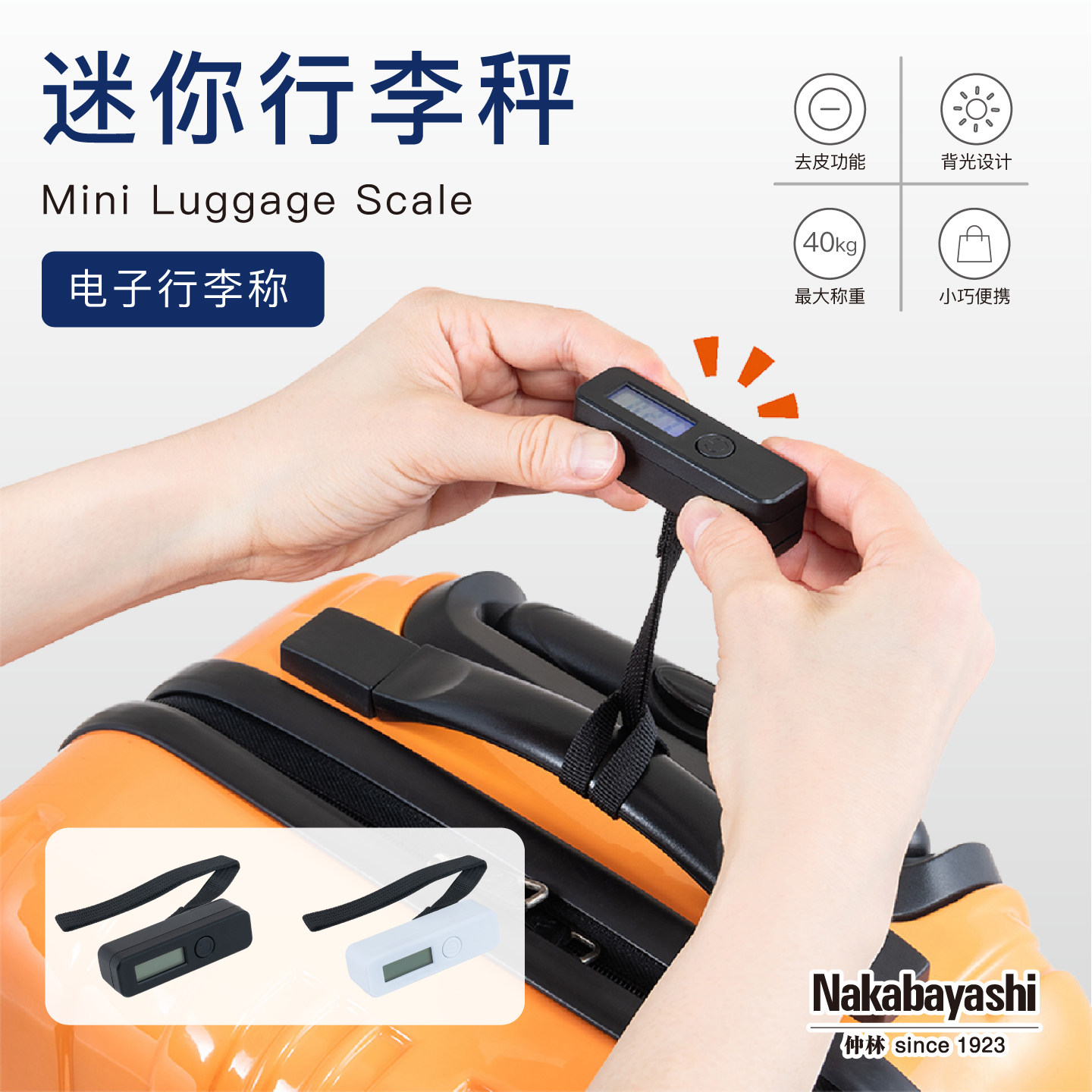 日本便携式手提电子秤新款家用旅行行李秤手提秤多用途买菜快递秤