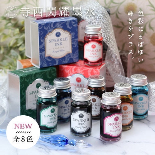 nakabayashi仲林闪光墨水