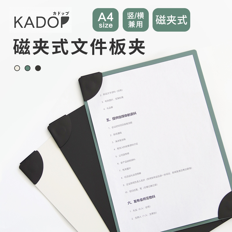 nakabayashi仲林 日本板夹文件夹A4磁性画板写字板学生用垫板签字板磁吸板夹商务办公会议签字多功能书写垫板