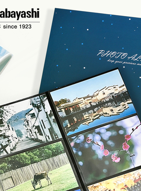 NCL 6寸插页式相册本家庭影集相册儿童纪念像册大容量相簿记录册