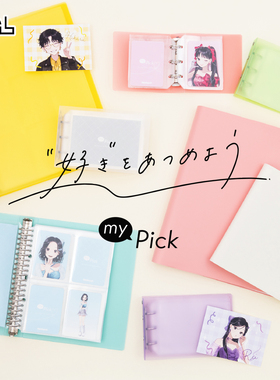 NCL 日本相册活页夹收纳卡册相册本成长记录纪念册拍立得My Pick