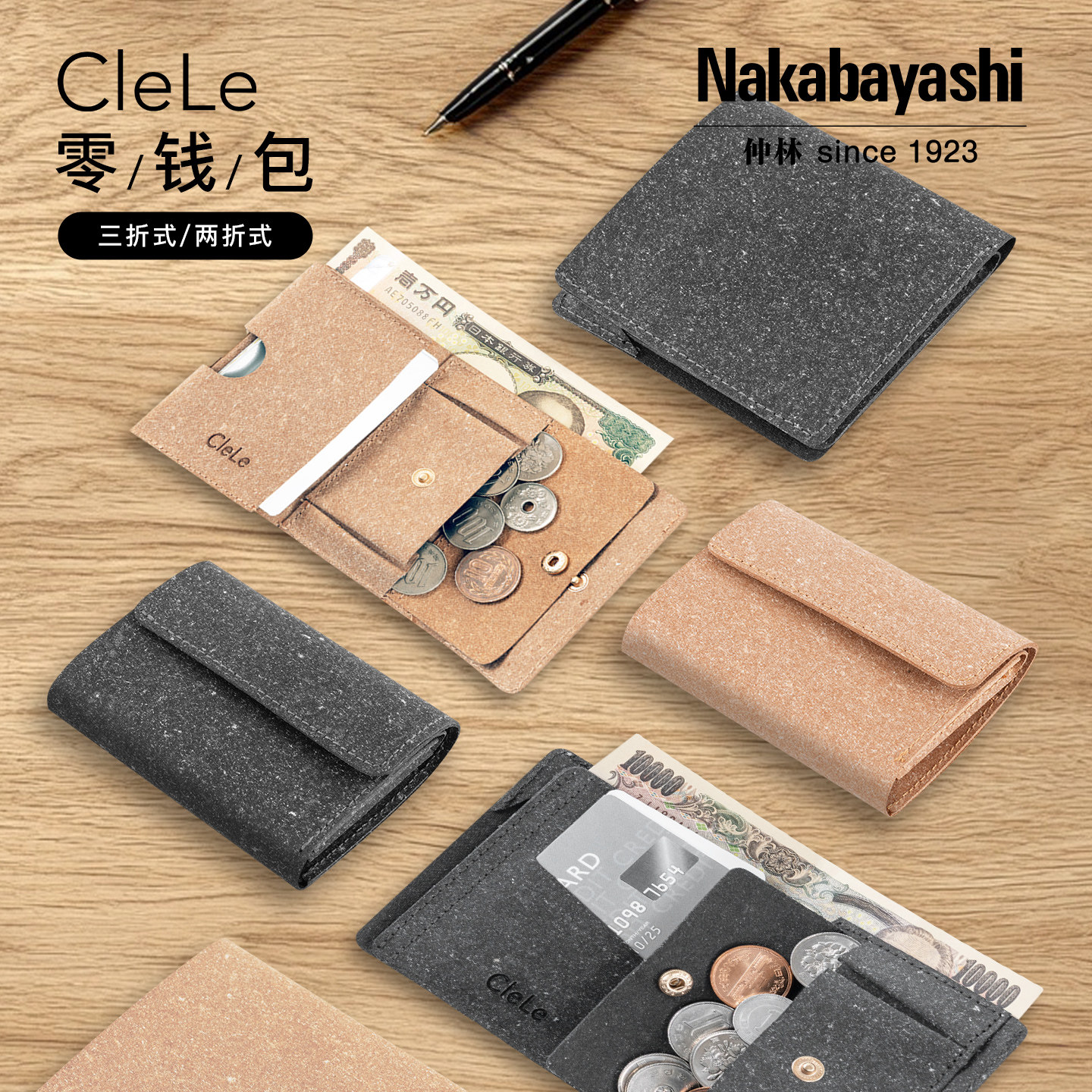 日本Clele系列两三折短款钱包女款便携卡夹钱夹学生零钱包小卡包