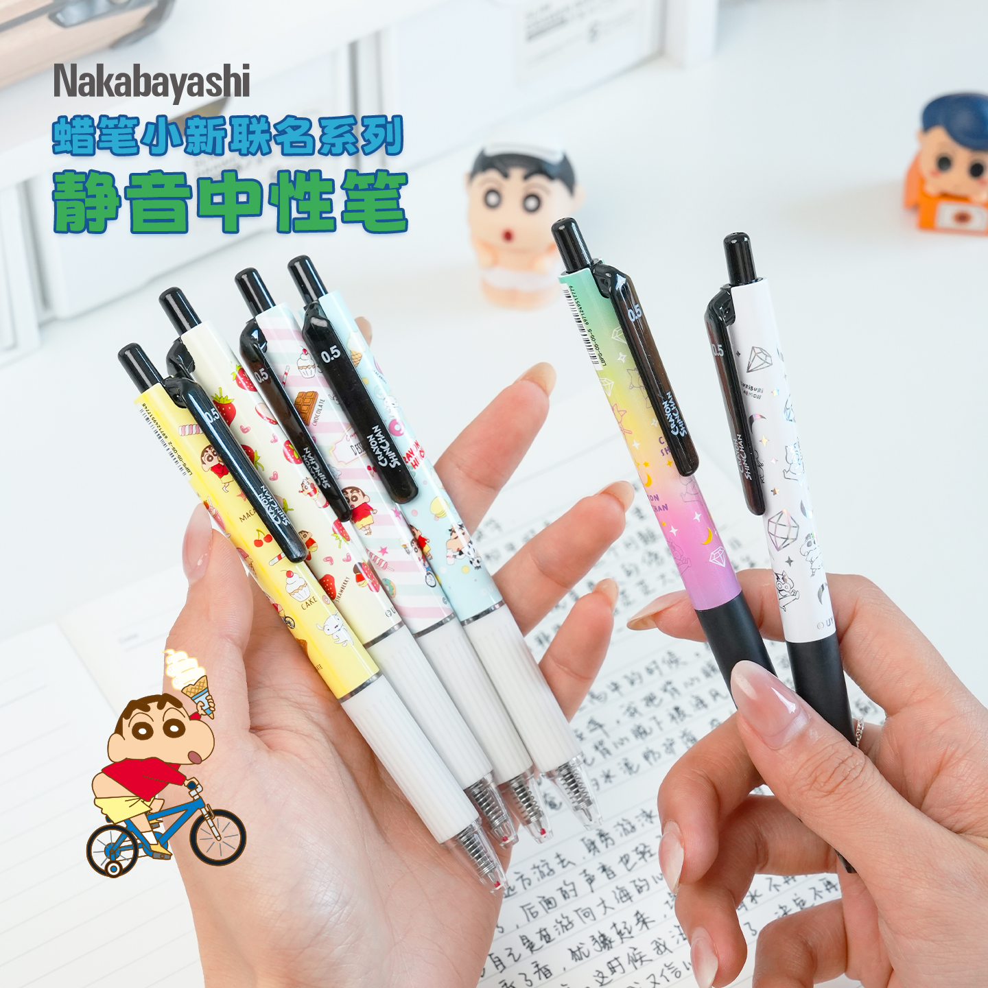 Nakabayashi仲林蜡笔小新静音中性笔日系按动黑笔生手帐笔专用水笔速干黑色0.5mm刷题笔高颜值签字考试笔文具