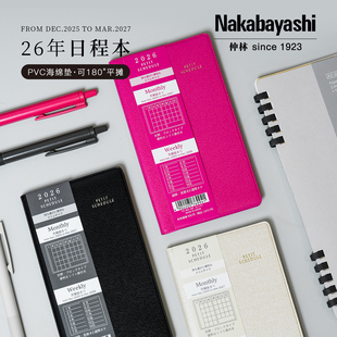 nakabayashi仲林 日程本2026年日历本计划本打卡自律本时间管理效率手册每日工作笔记本计划表日记本口袋本
