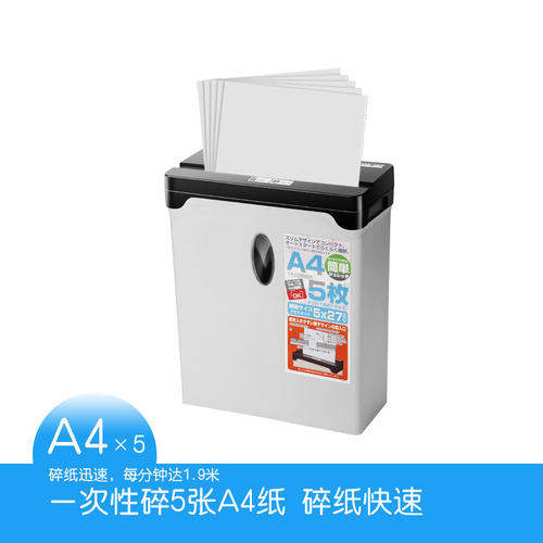 nakabayashi碎纸机a4便携条状
