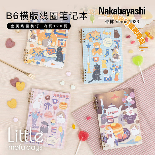 nakabayashi仲林 日本笔记本线圈本螺旋本初中生高颜值记事本男生女生文具b6便携不咯手加厚网格日记