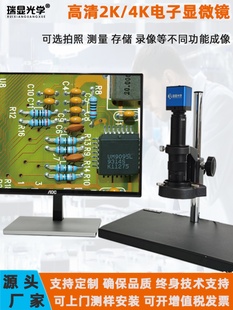 高清3800万电子放大显微镜2K4K工业相机CCD视频光学测量检测维修