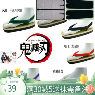 高货鬼灭之刃治郎灶门弥豆子服灶门炭我妻善逸富冈义勇cos木屐