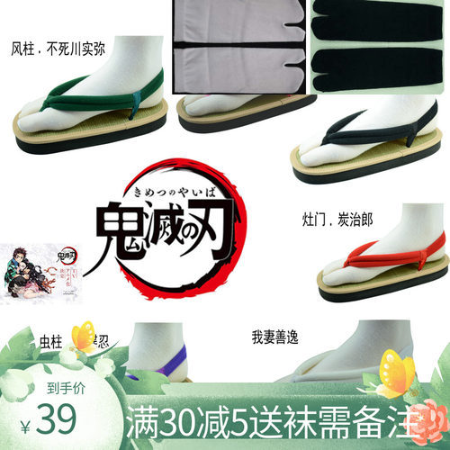 高货鬼灭之刃治郎灶门弥豆子服灶门炭我妻善逸富冈义勇cos木屐