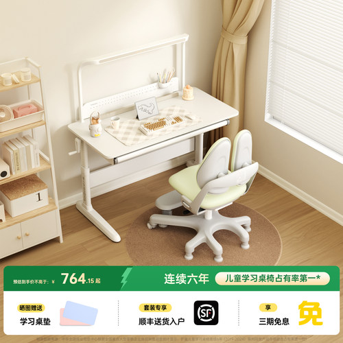 护童儿童学习桌灯桌一体