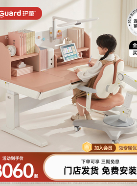 护童吉象智能电动升降儿童学习桌小学生书桌家用写字桌DL120SNE