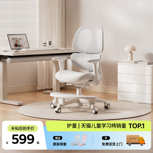 护童儿童可升降写字椅学生学习椅