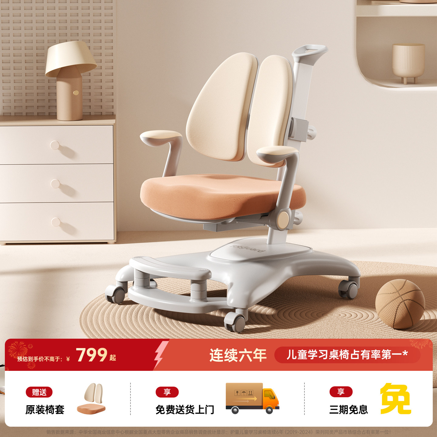 护童儿童学习椅小学生可调节升降矫正坐姿追背写字椅家用椅子座椅,住宅家具,儿童学习椅,淘宝优惠券,粉丝福利购,淘宝优惠卷