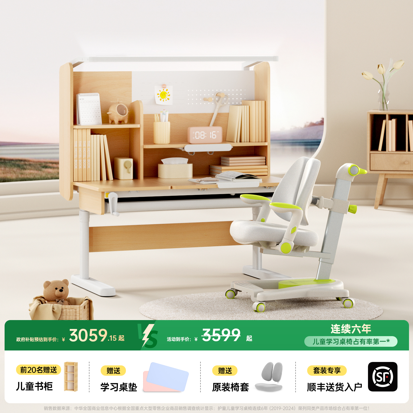 护童星辰1号X-SE灯桌一体实木儿童学习桌家用可升降书桌椅子套装