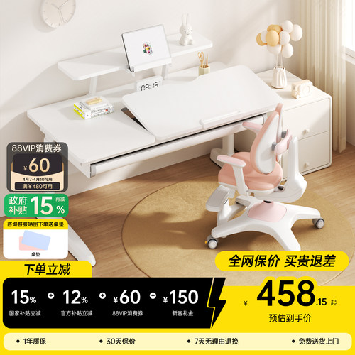 护童现代简约儿童学习桌实木书桌