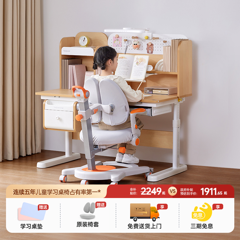 护童实木儿童学习桌小学生家用写字桌可升降书桌椅套装习惯星MIX