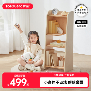 护童儿童书柜家用落地置物架学生儿童现代简约多层收纳柜书柜书架