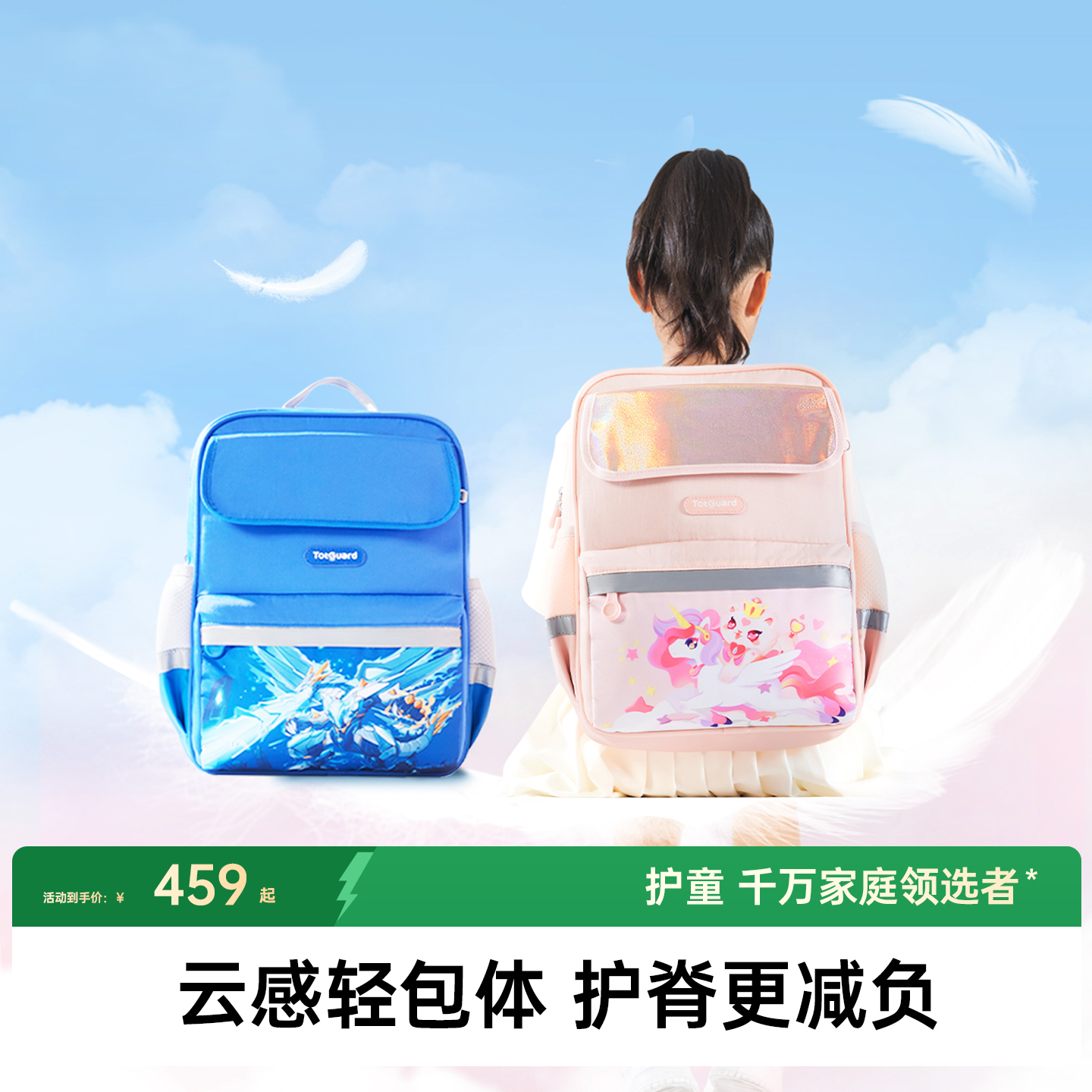 护童轻便护脊儿童书包新款大容量一二三到六年级小学生双肩背包