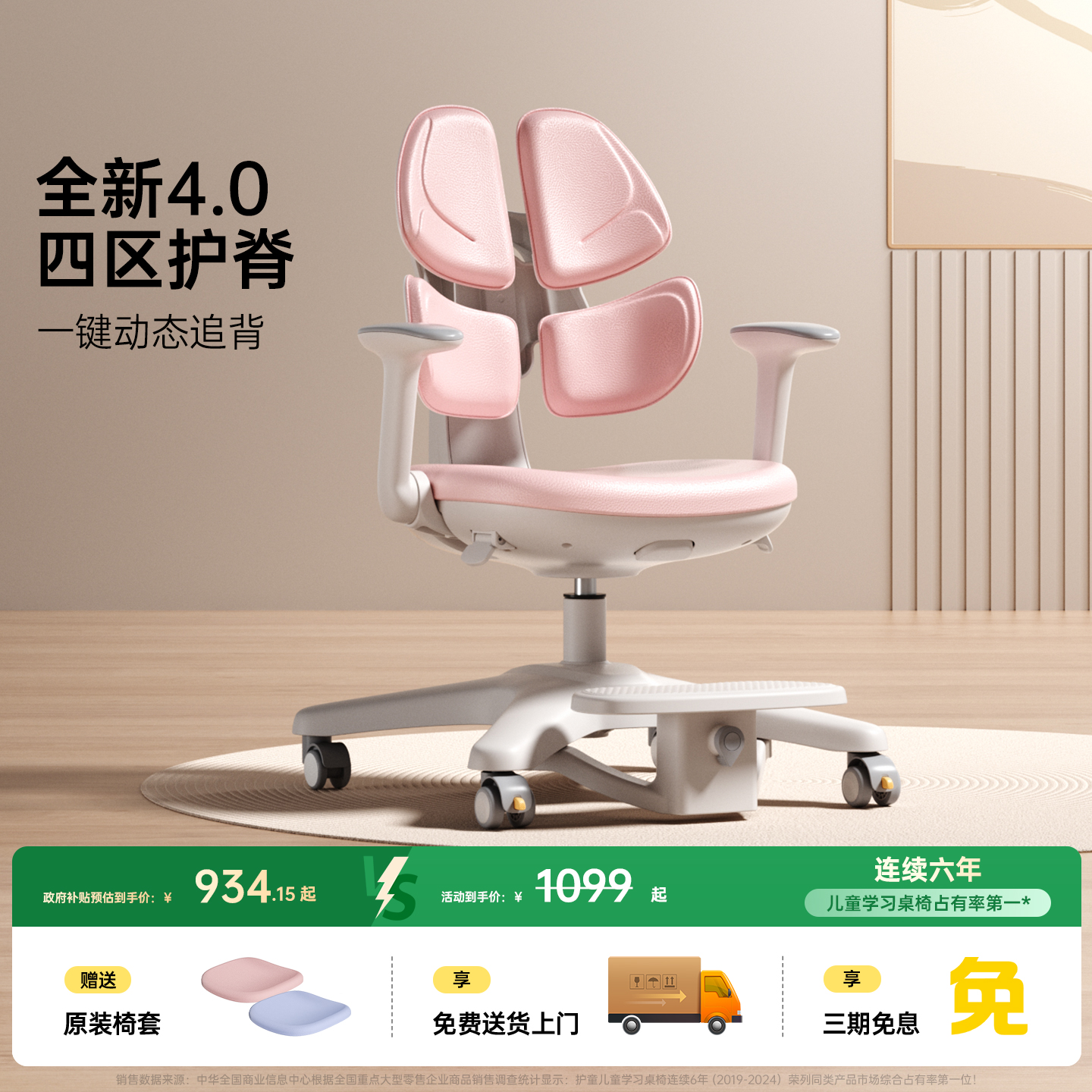 矫正坐姿儿童学习椅升降