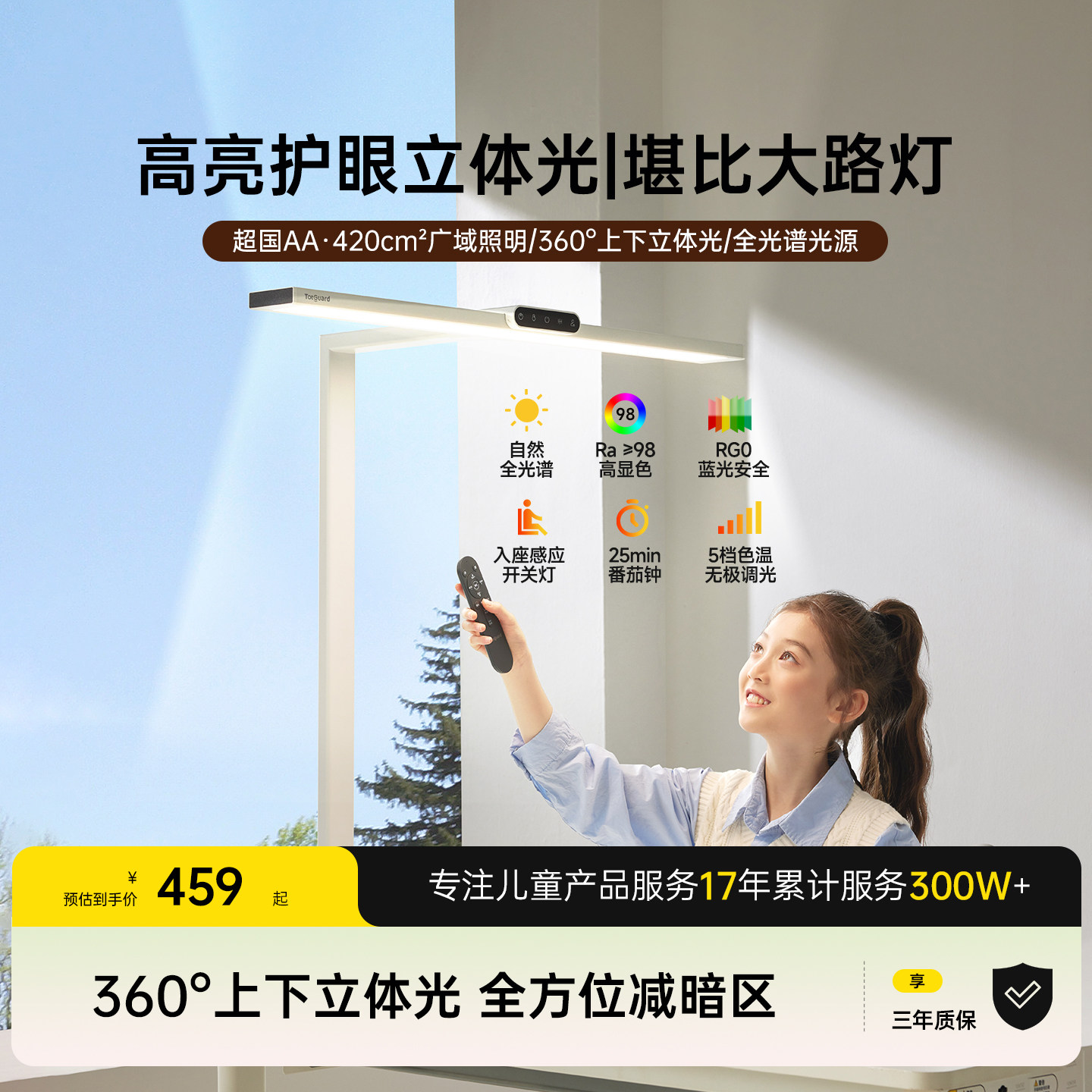 护童台灯学习专用护眼灯大路灯儿童宿舍写作业夹式书桌阅读小路灯