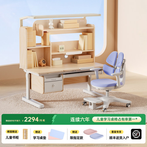 护童星辰1号Ultra儿童学习桌实木小学生书桌可升降家用写字桌子