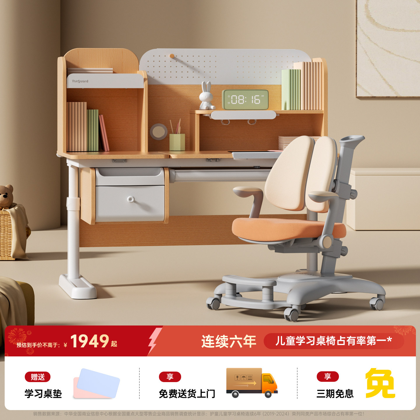 护童实木儿童学习桌小学生家用写字桌可升降书桌椅套装习惯星MIX