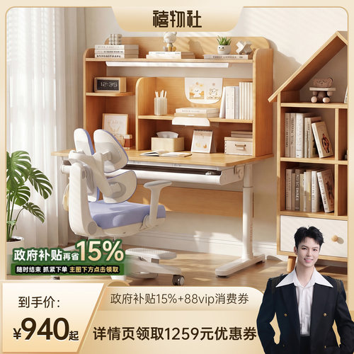 护童学习桌实木可升降