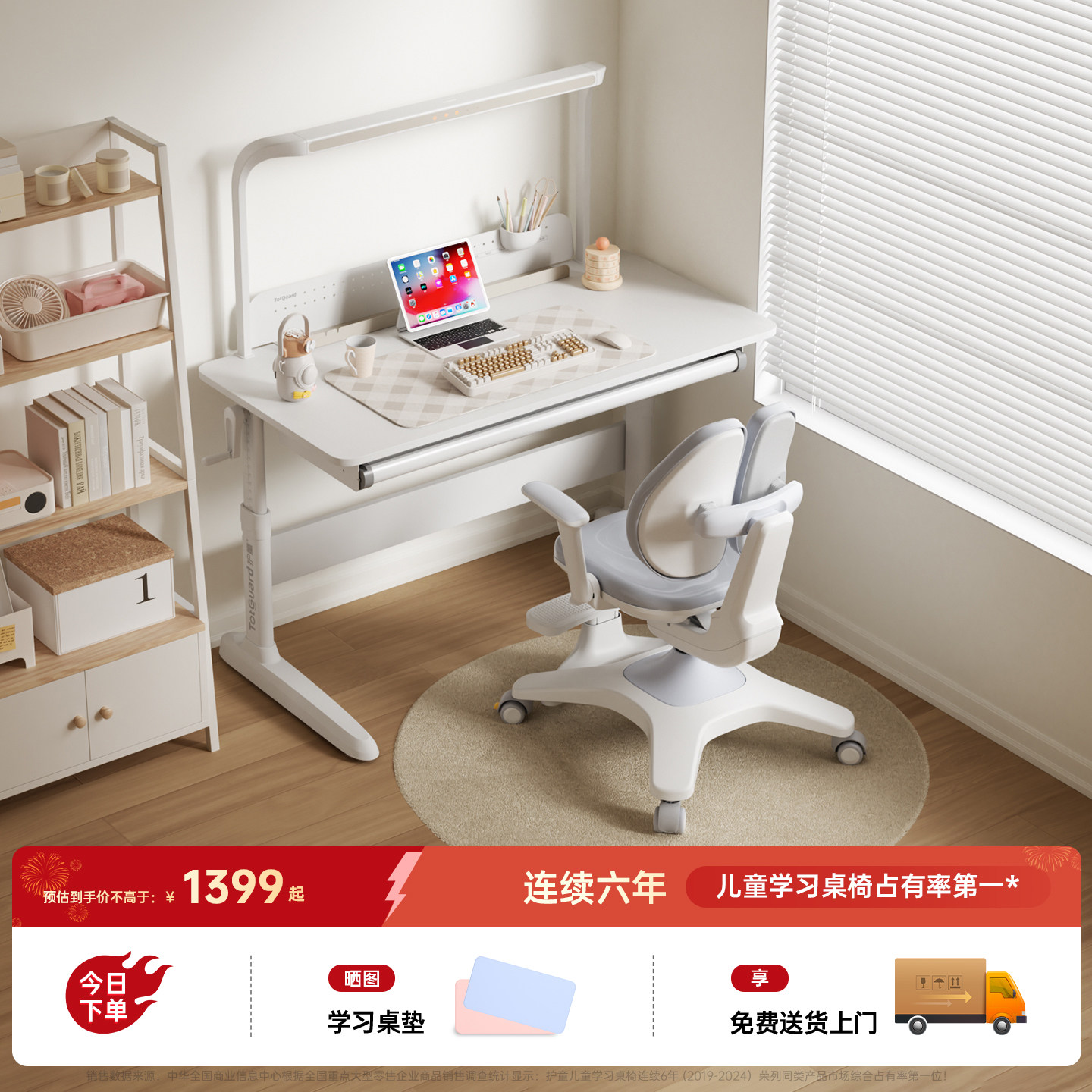 护童星动岛大白桌儿童学习桌可升降书桌椅子小学生家用写字桌椅子