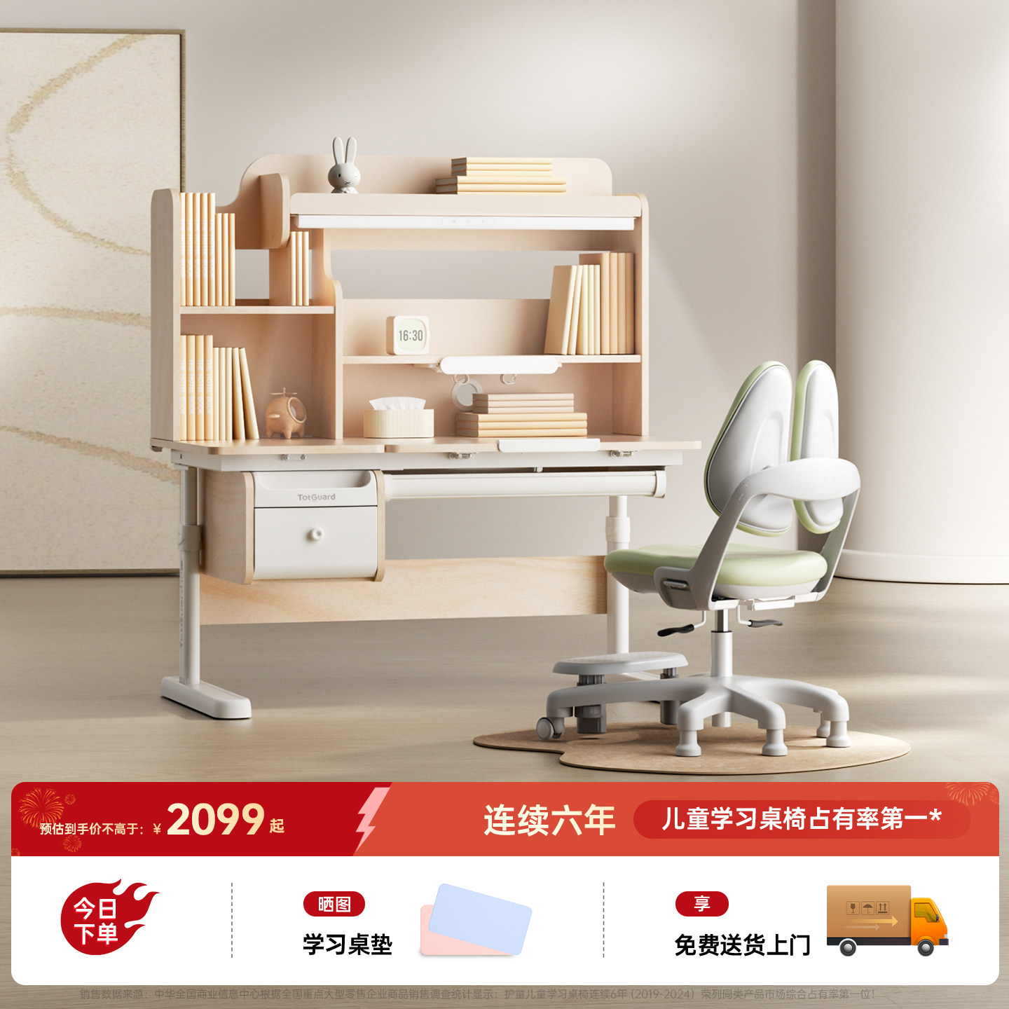 护童灯桌一体实木儿童学习桌可升降家用书桌椅套装星辰1号活力版