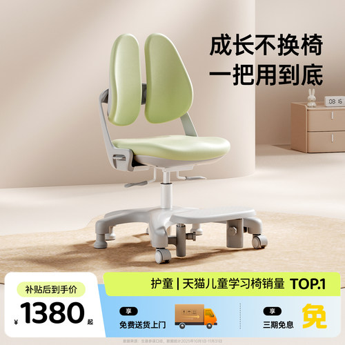 护童儿童学习椅子学生可升降调节
