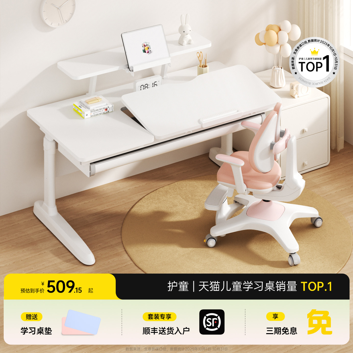 护童儿童学习桌实木平面桌简约大白桌小学生家用写字可升降书桌椅