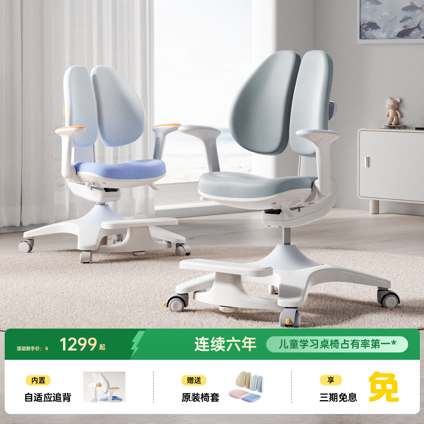 护童儿童可升降学习椅